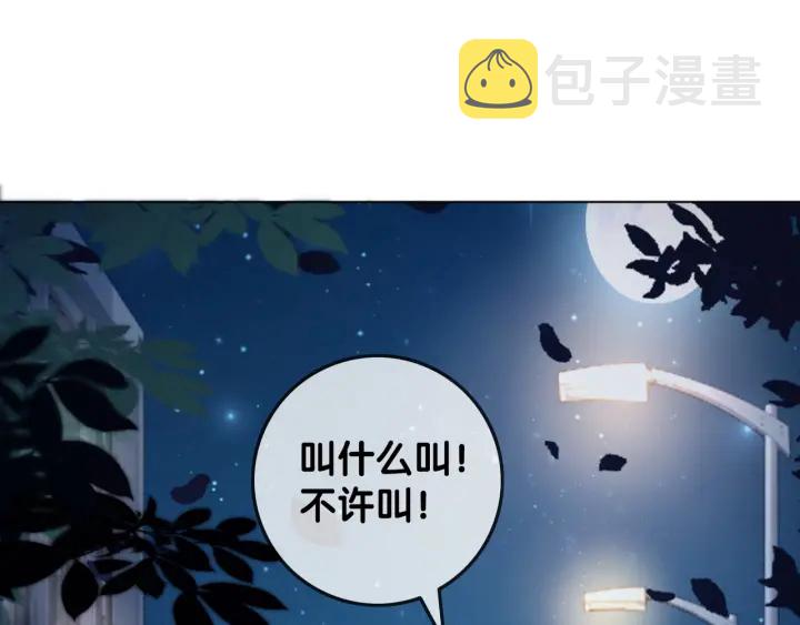 第41话 男朋友需要压制？109