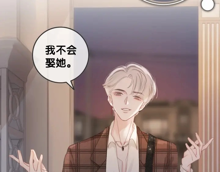 第42话 娶一个爱的人118