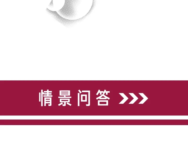 第25话 变成蘑菇萌死他138