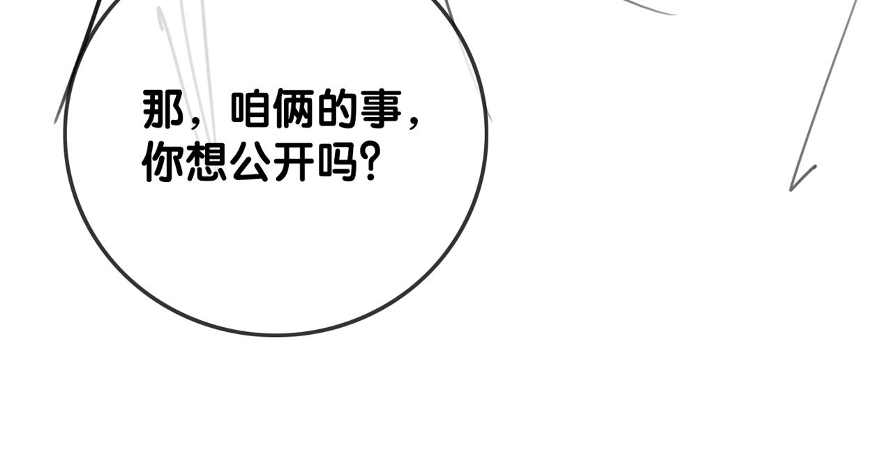 番外23 你是女的？！70