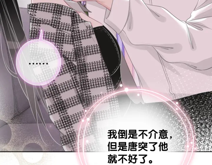 第46话 要不要一起睡106