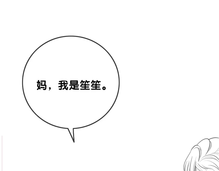 第108话 我想知道真相119