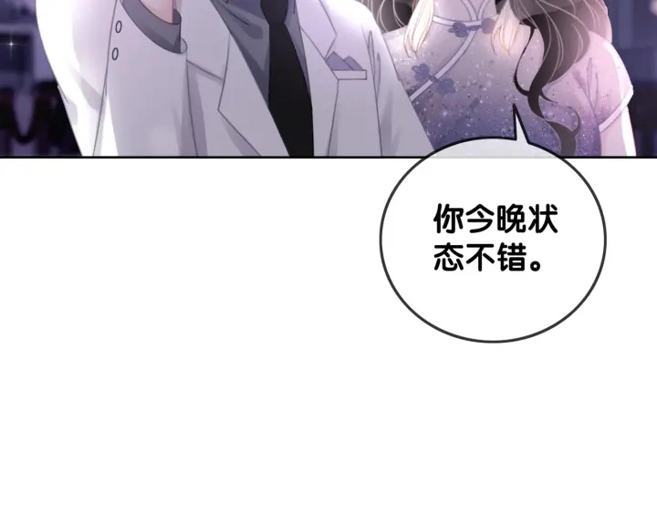 第16话 笙爷喜欢手漂亮的~11
