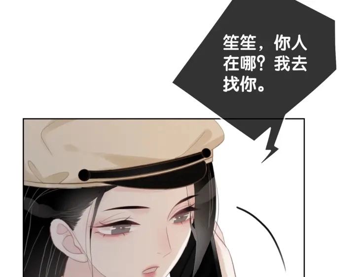 第33话 开口对你说喜欢23