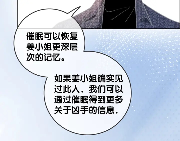 第84话 幕后真凶58