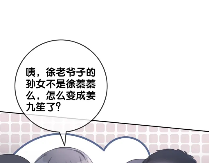 第141话  秘密是求婚53