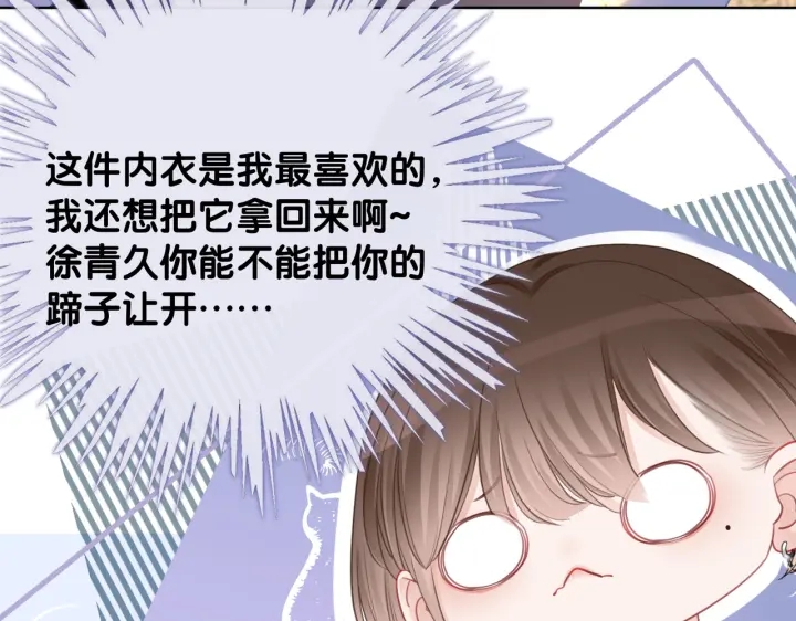 番外12 你有别人了？84