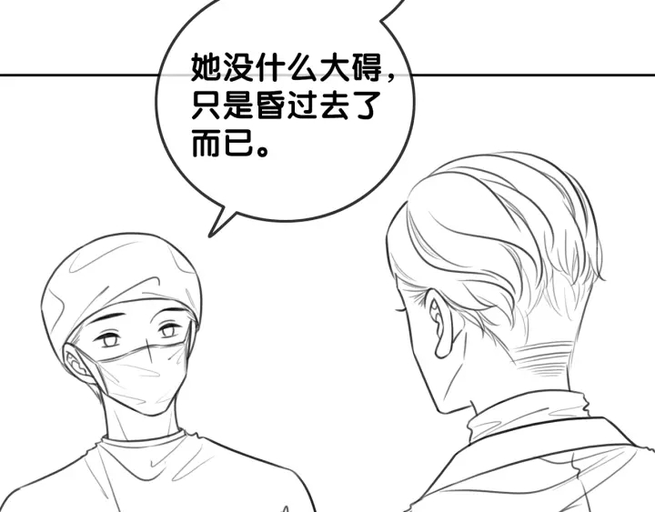 第126话 我将真相全都告诉你89