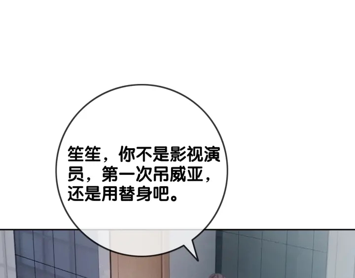 第76话 舍不得她经受危险69