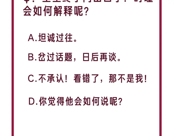 第86话 锁上的那道门142