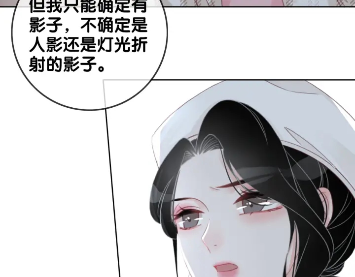 第82话 频遭危险26