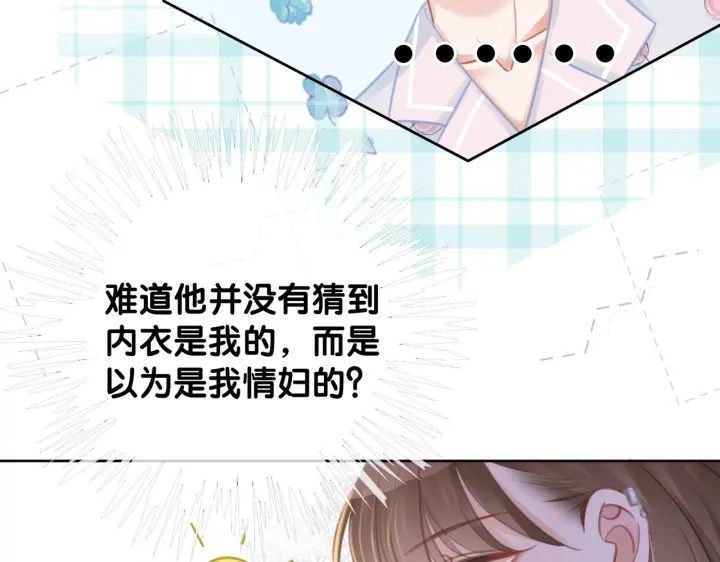番外12 你有别人了？77