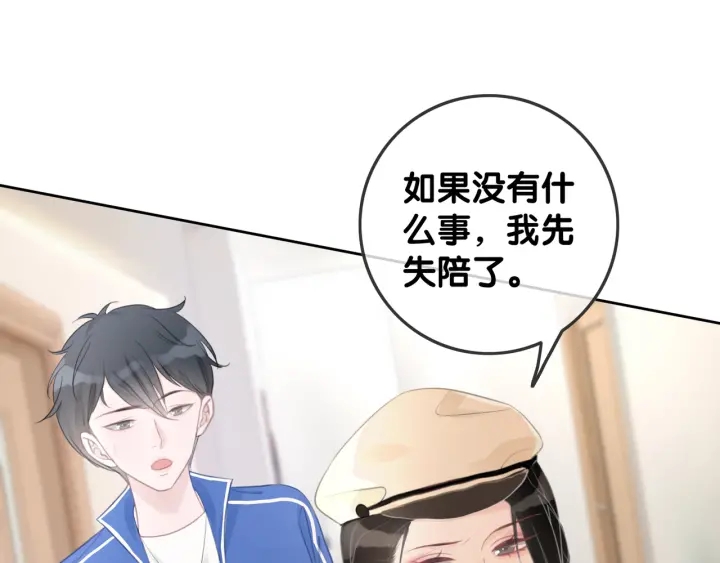 第32话 医院的绯闻男友18