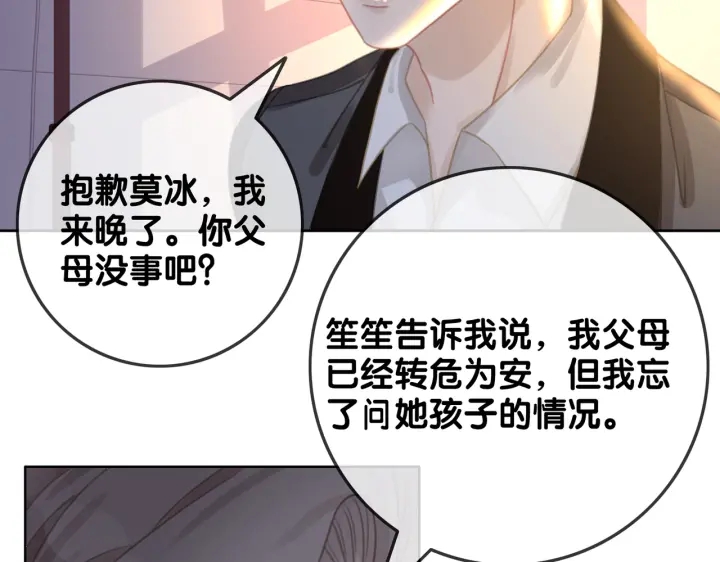 第128话 孩子的离开33