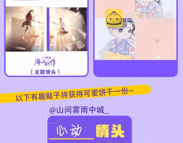 第31话 回忆里都是你133