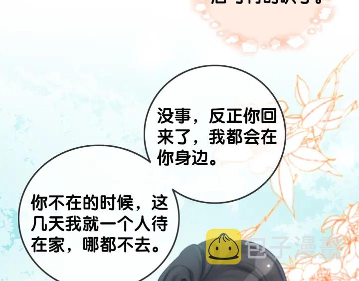 第83话 他生气了93