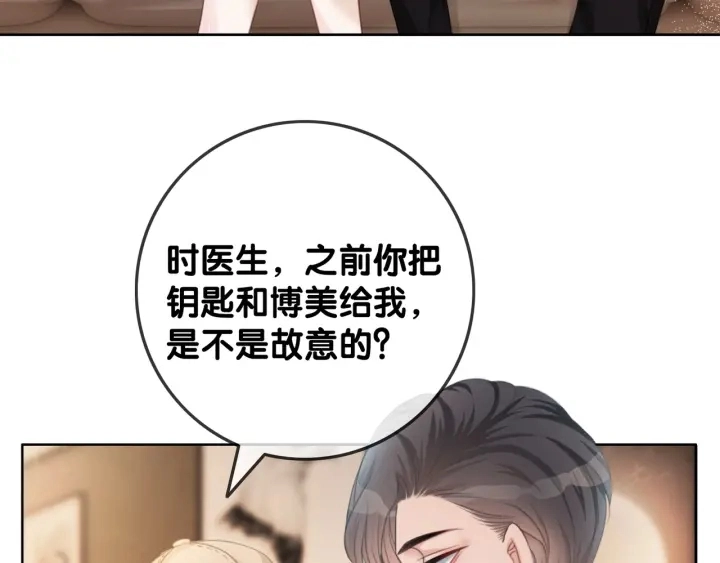第39话 你是我女朋友53