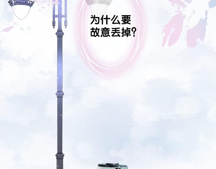 第73话 义无反顾奔向你96