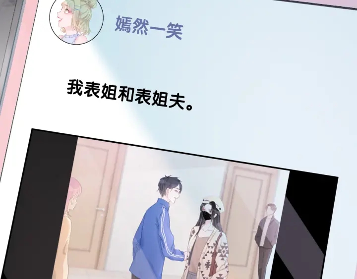 第32话 医院的绯闻男友23