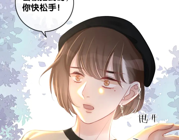 番外8 单方面出柜21