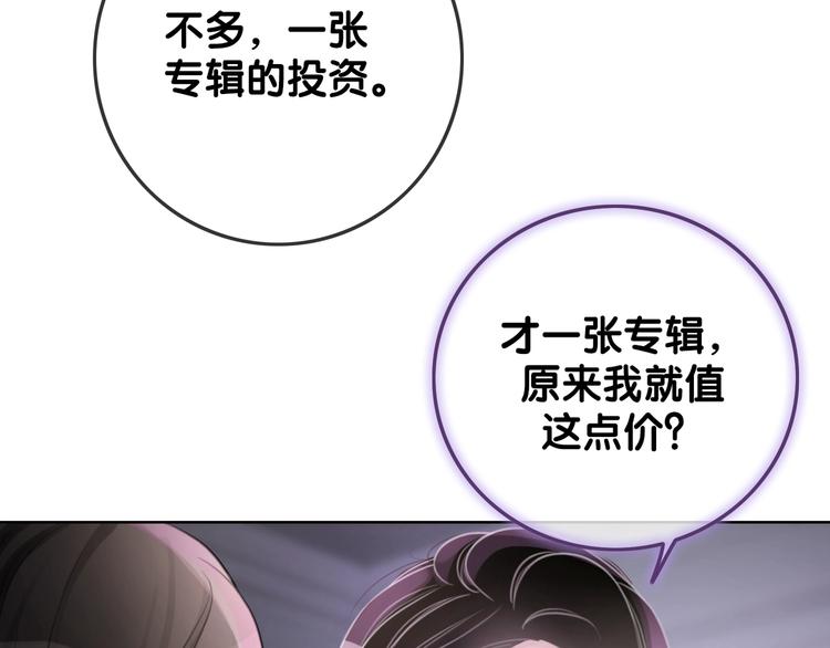 第9话 你是我的粉丝？88