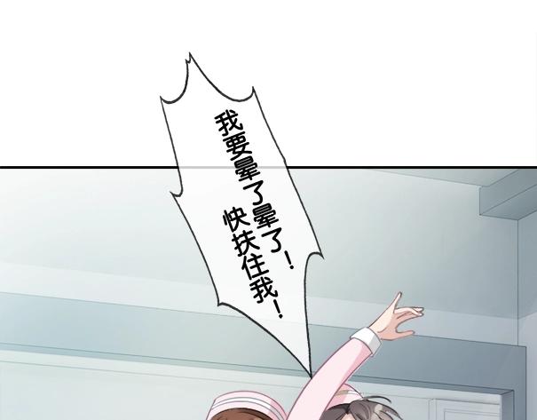 第1话 我能摸摸你的手吗？42