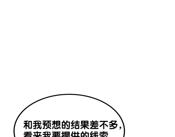 第85话 伤口与纹身54