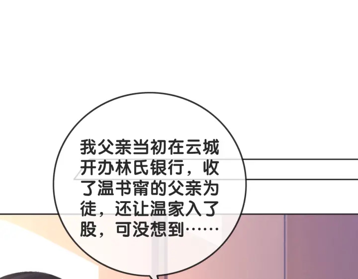 第126话 我将真相全都告诉你13