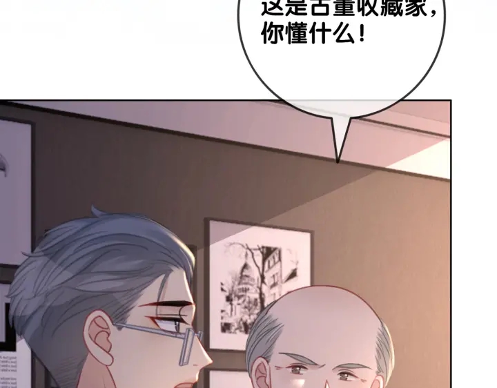 完结篇  盼生生有你41