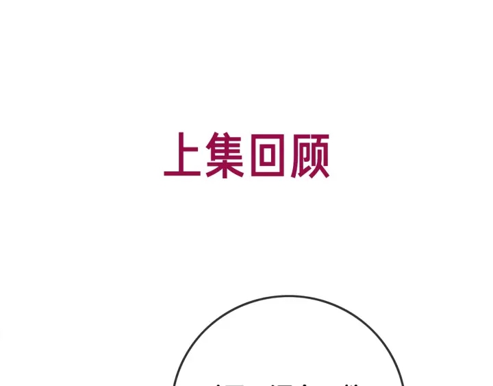第138话 谎言终将被戳穿0