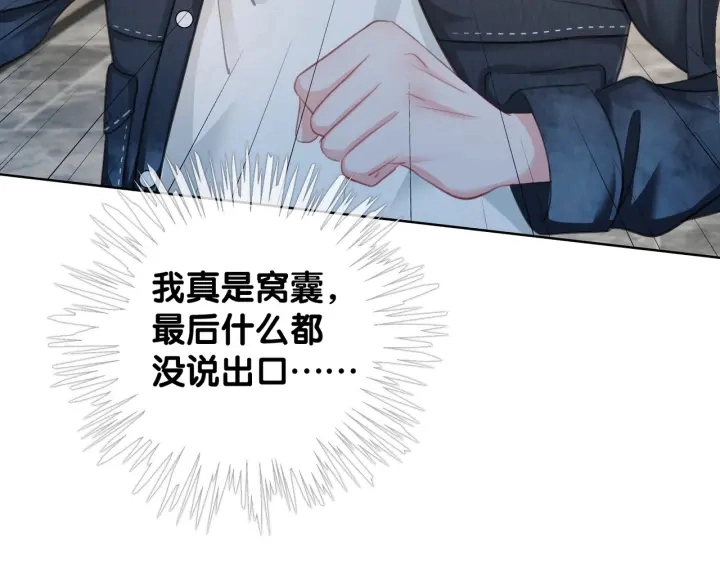 第45话 情敌相见20