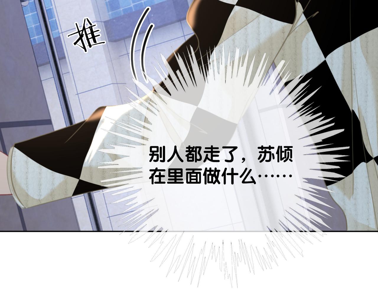 番外22 想要问的事76