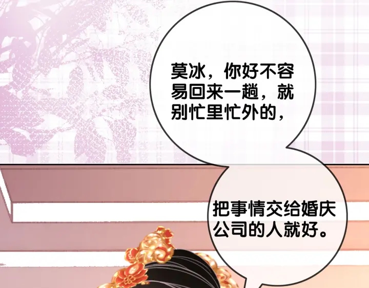 第143话 这次不再分开29