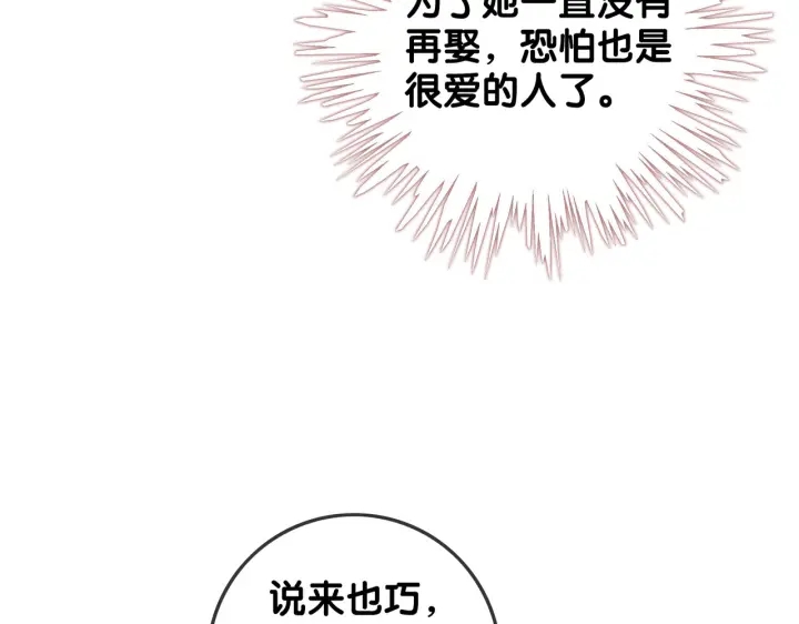 第137话 真相与阴谋40