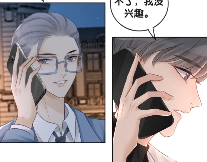 第26话 昨晚的你很乖111