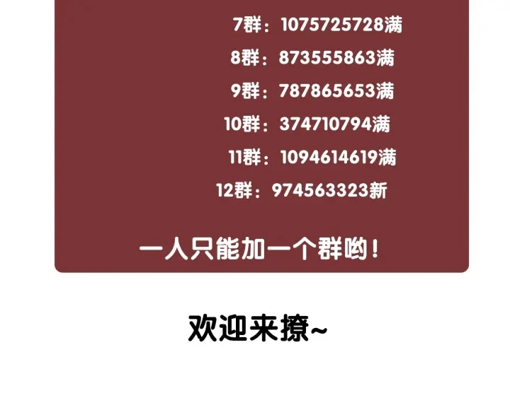 第38话 只吻你一个人143