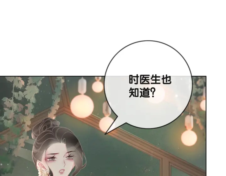 第27话 手能做的一二三事70