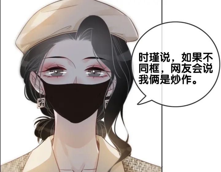 第79话 官宣恋爱99
