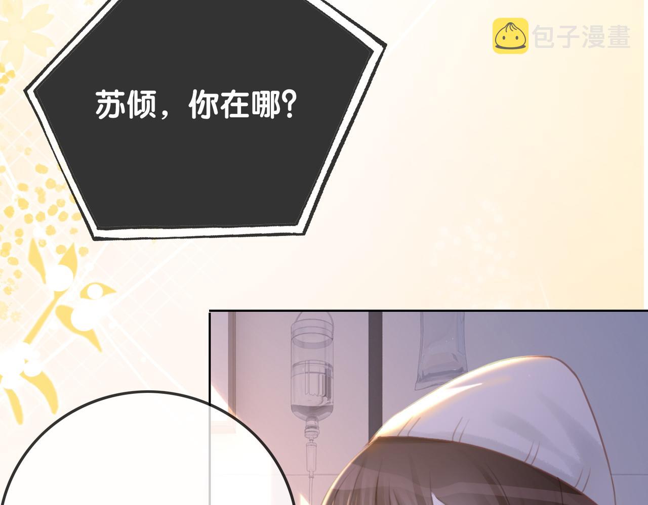 番外21 家法处置15