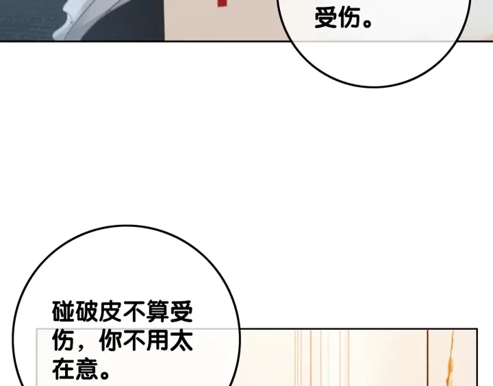 第46话 要不要一起睡111