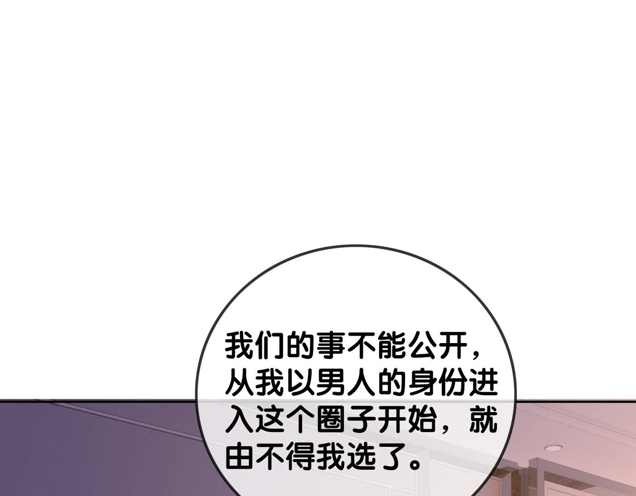 番外24 做你的徐太太19