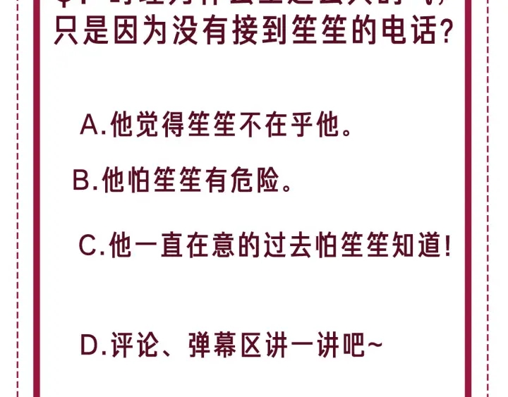 第103话 幕后推手出现98