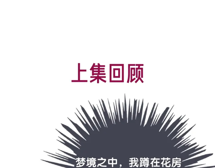 第93话 偏执症的原因0