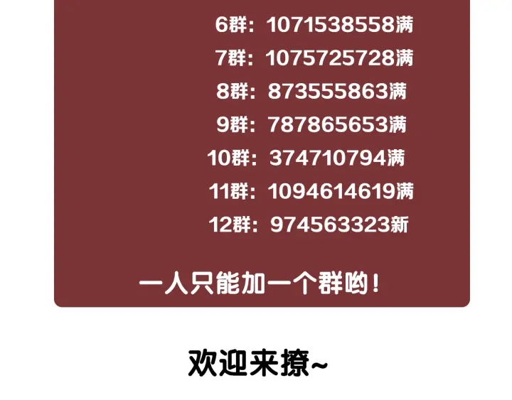 第87话 她好看吗149