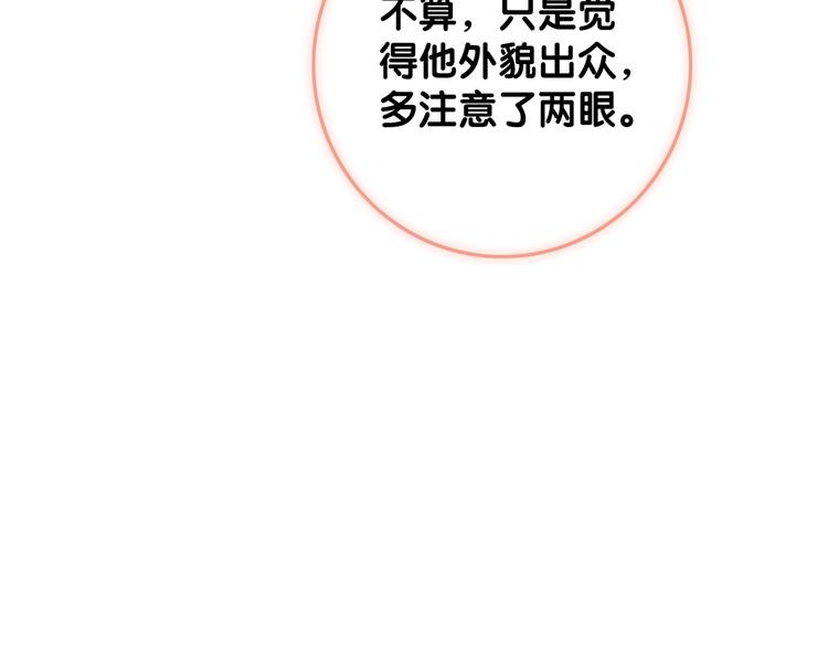 第14话 有个人…不喜欢129