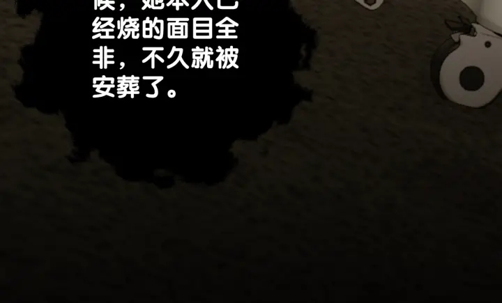 第17话 已逝的“故人”？92