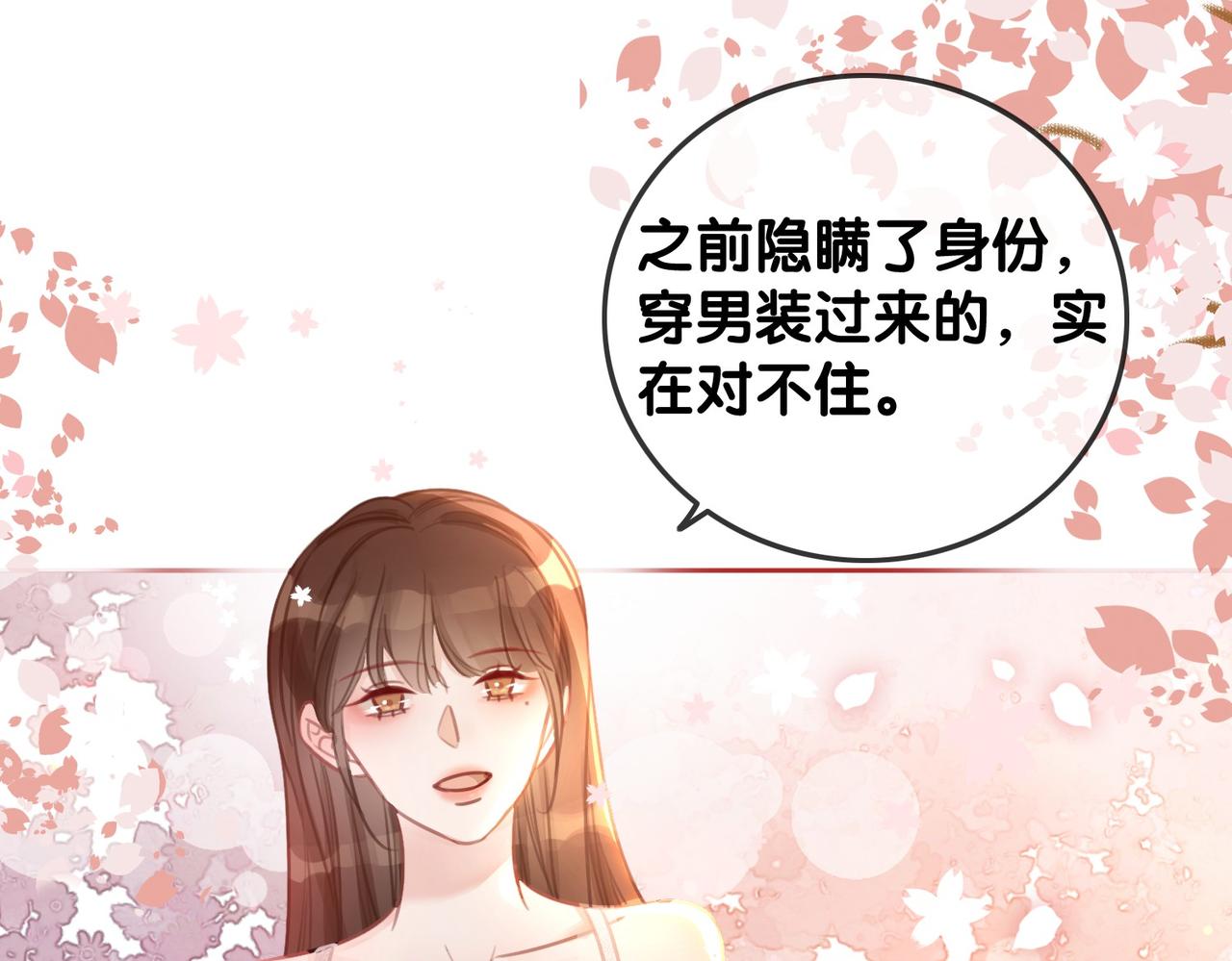 番外25 真相曝光！74