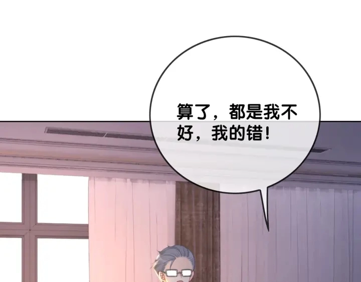 番外12 你有别人了？20