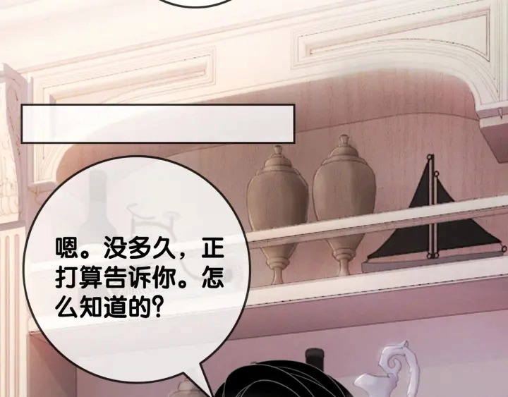 第42话 娶一个爱的人93