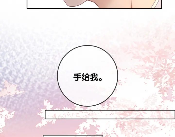 第76话 舍不得她经受危险28